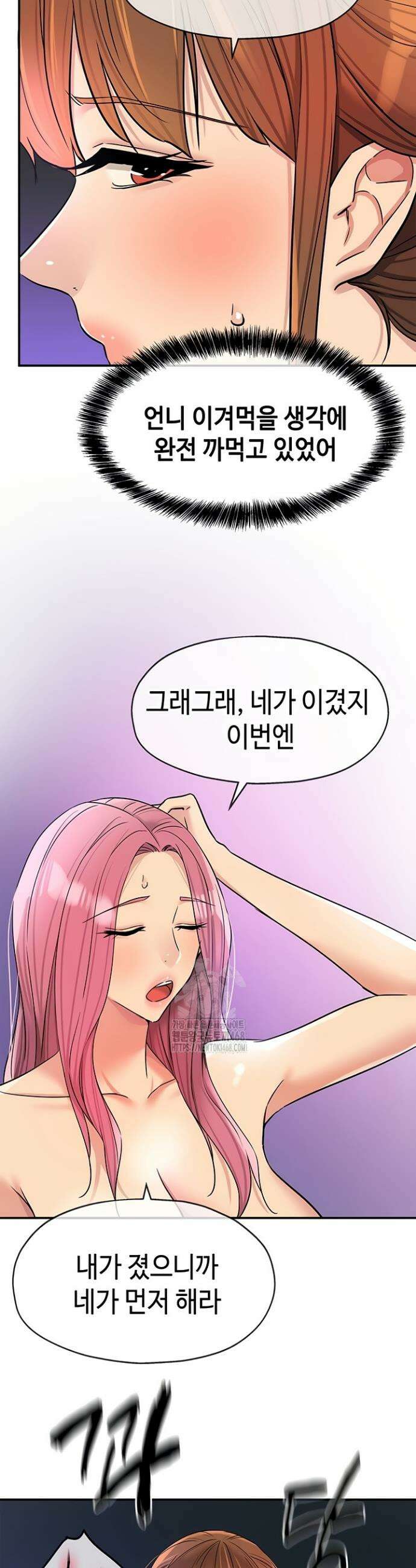 구멍가게, 구멍 열었습니다 141화 28