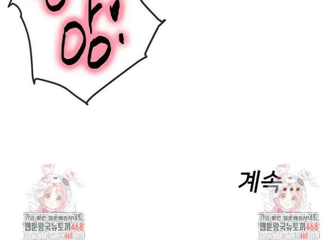 구멍가게, 구멍 열었습니다 141화 31