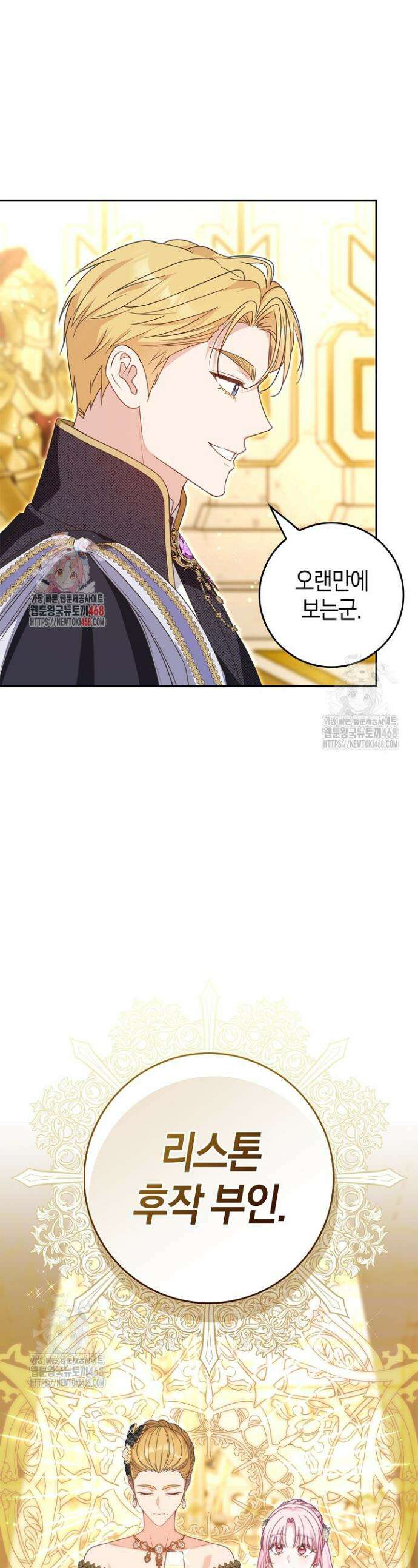 육아물 엄마는 꼭 죽어야 하나요? 54화 1