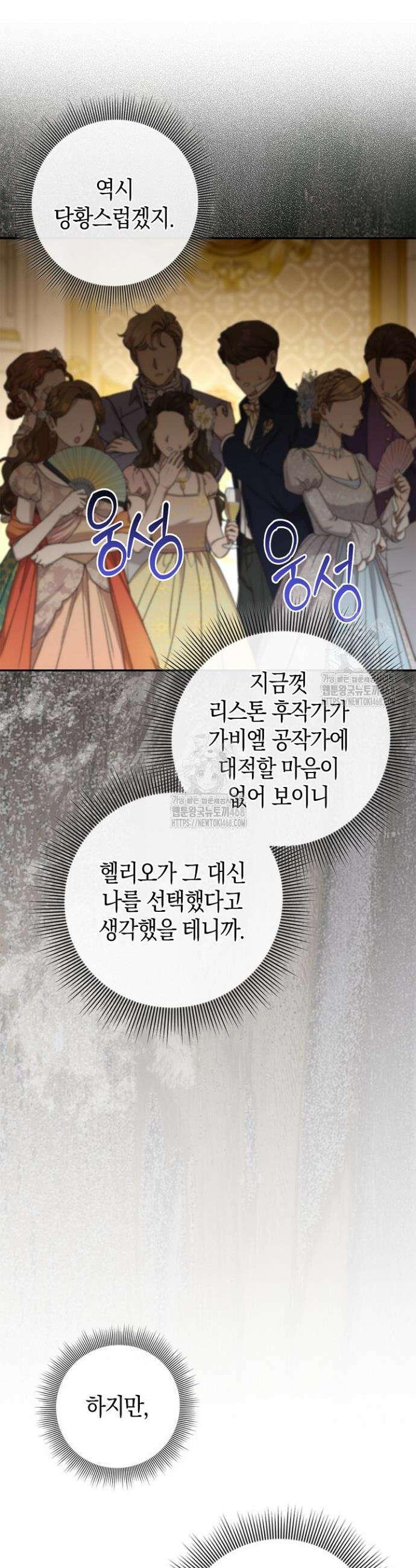육아물 엄마는 꼭 죽어야 하나요? 54화 5