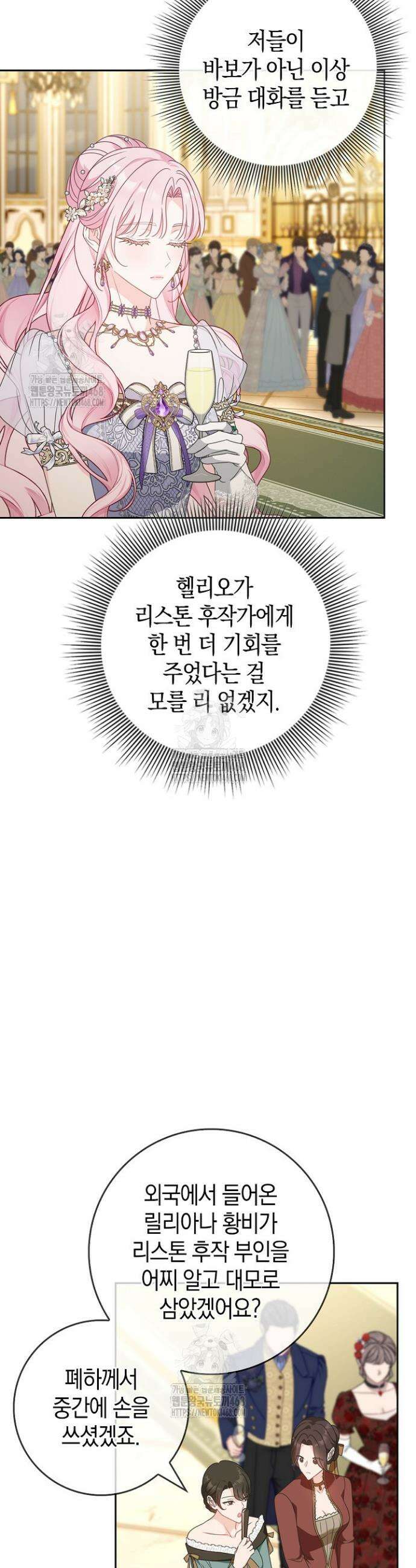 육아물 엄마는 꼭 죽어야 하나요? 54화 6