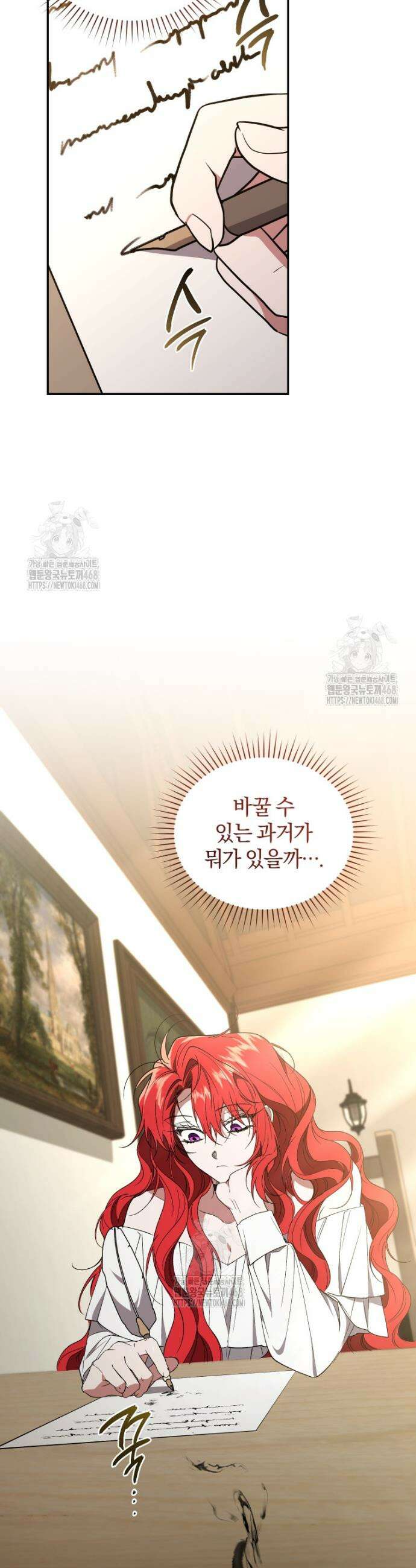 리셋팅 레이디 115화 6