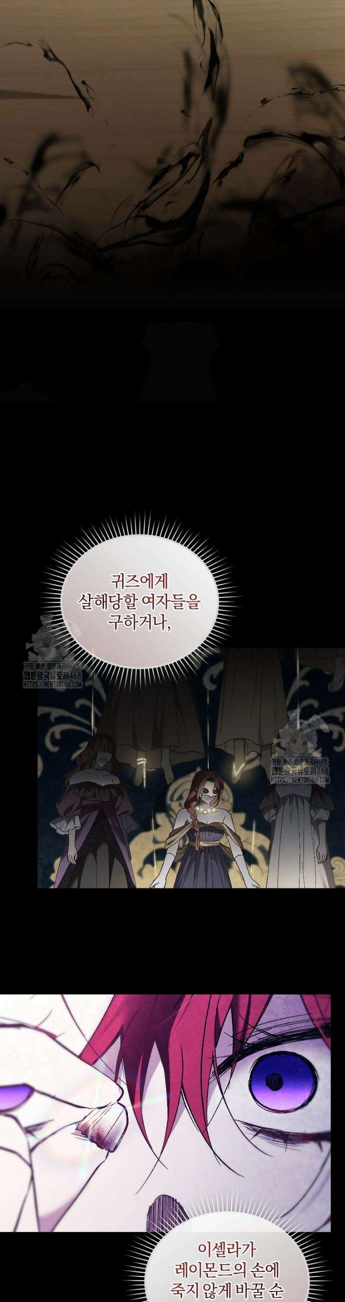 리셋팅 레이디 115화 7