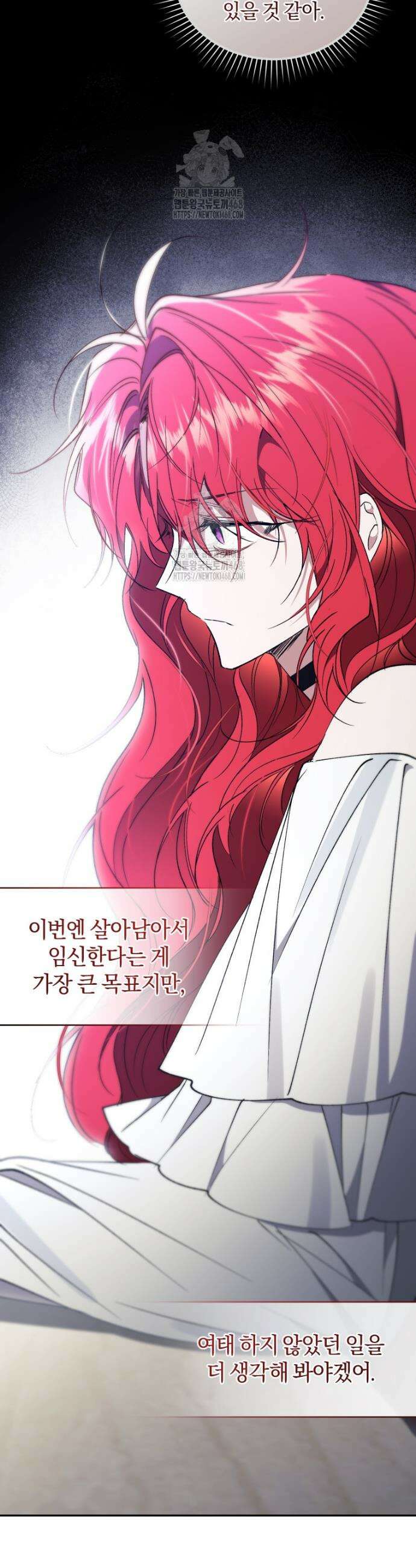 리셋팅 레이디 115화 8
