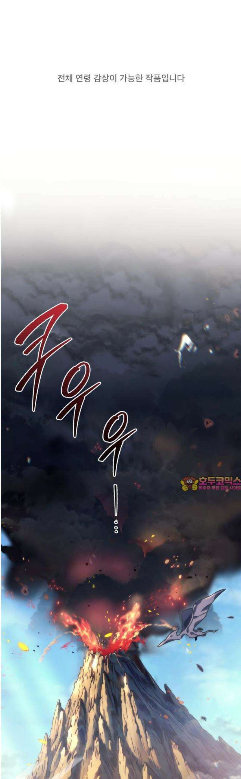 풍요의 여신과 천재 망나니 사도님 001화 - 파견자와 귀환자 1