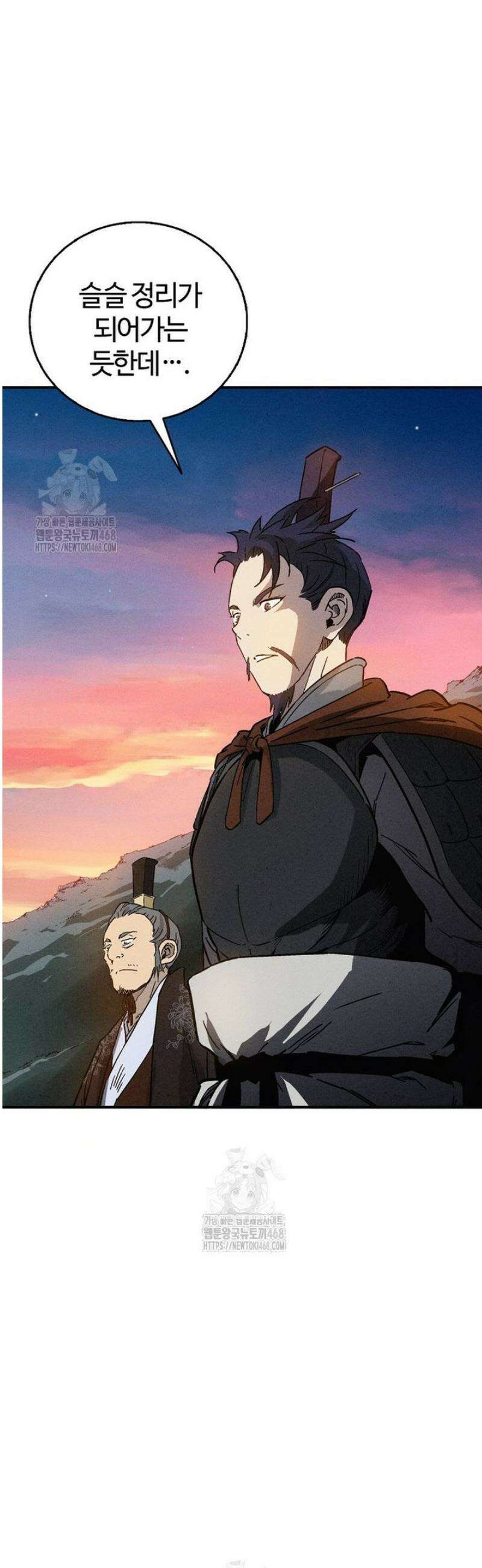 화타가 된 외과의사 173화 2