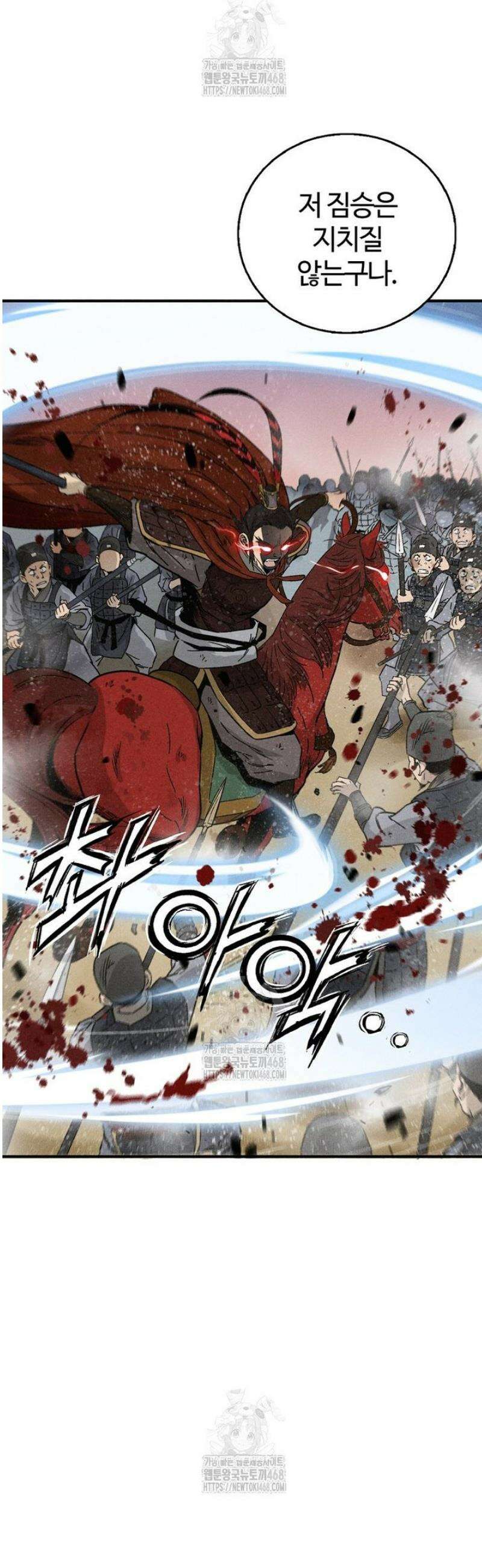 화타가 된 외과의사 173화 3
