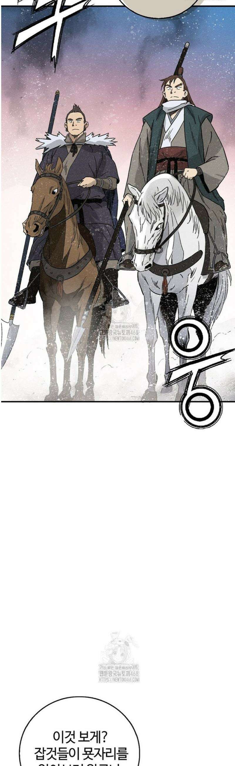 화타가 된 외과의사 173화 6
