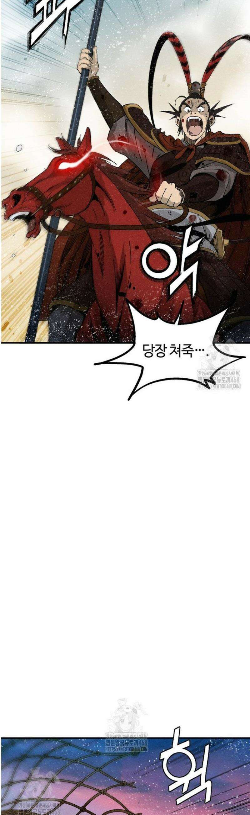 화타가 된 외과의사 173화 9