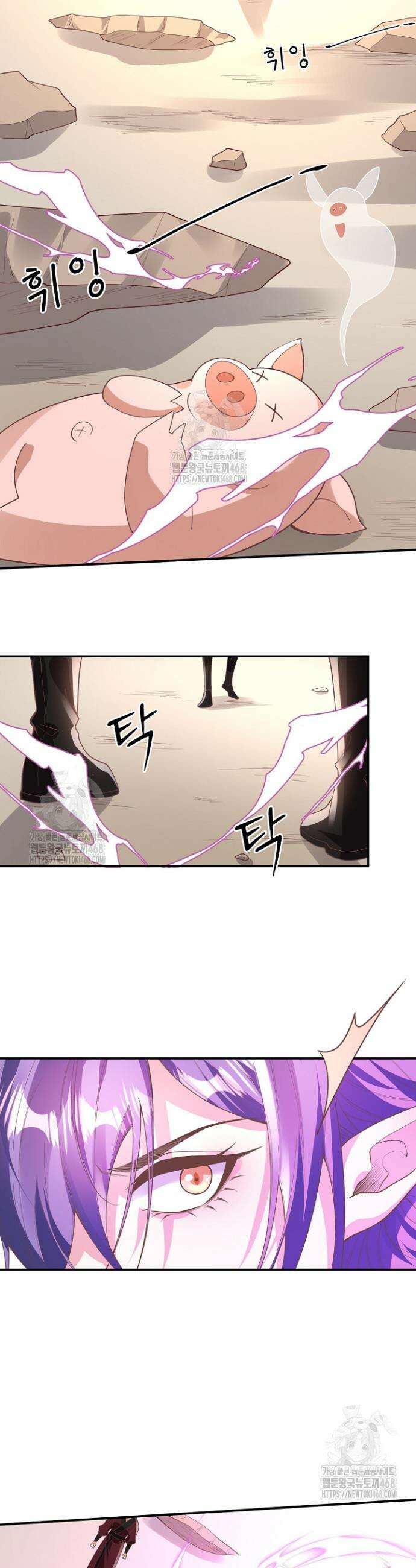 천 년 전 여황제의 남편으로 소환된 최강암살자 89화 7