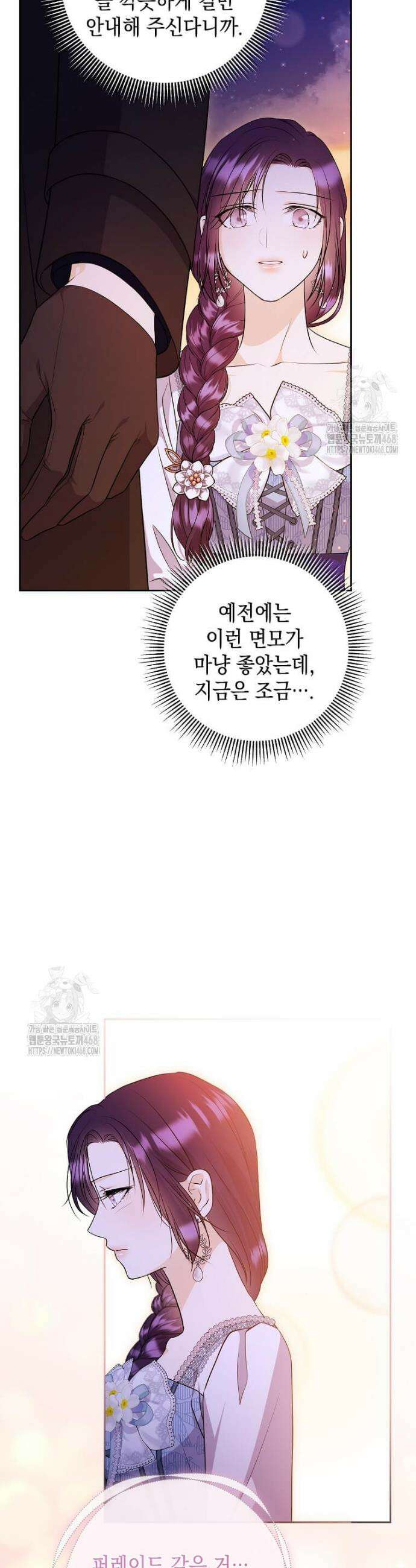 남주를 내 밑에 꿇려 버렸다 35화 5