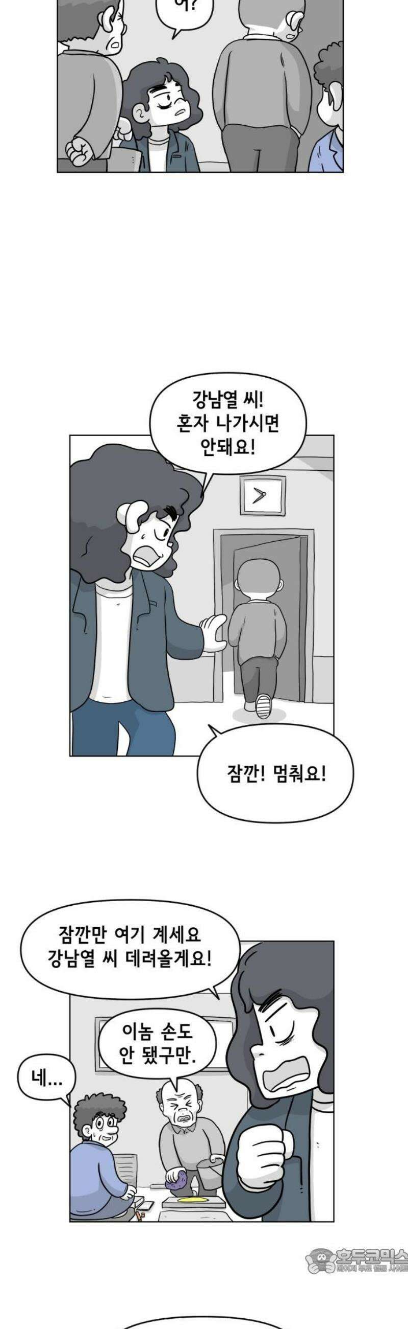 죽어 천국에 가다 64화 현장 실습 4
