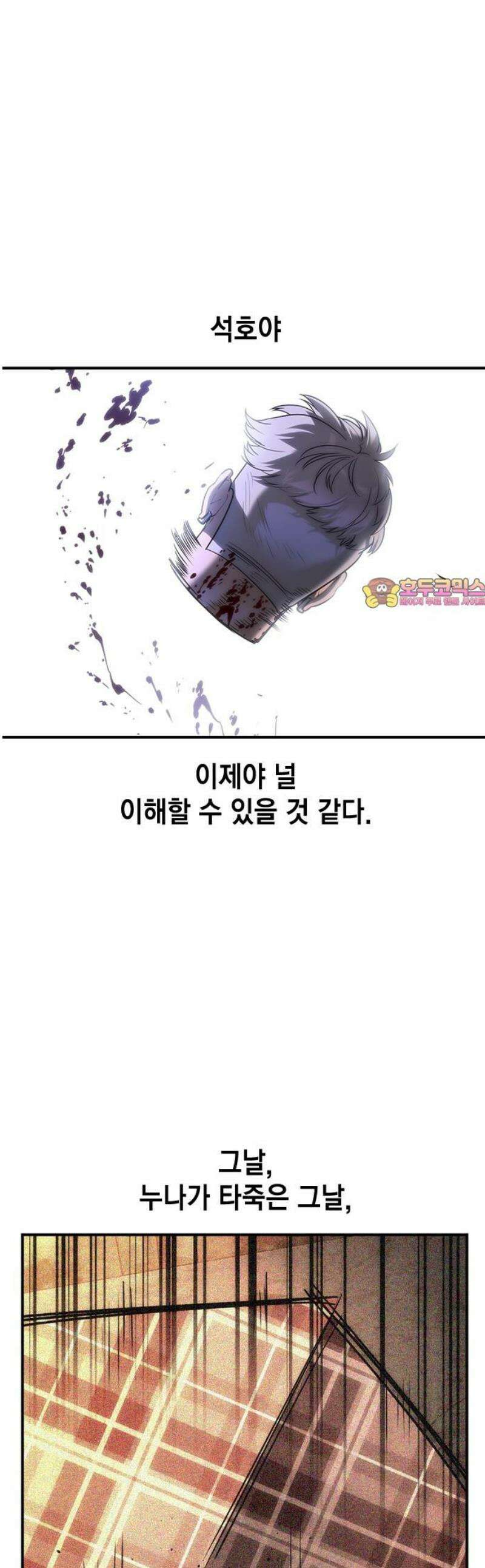 귀공자 51화 1