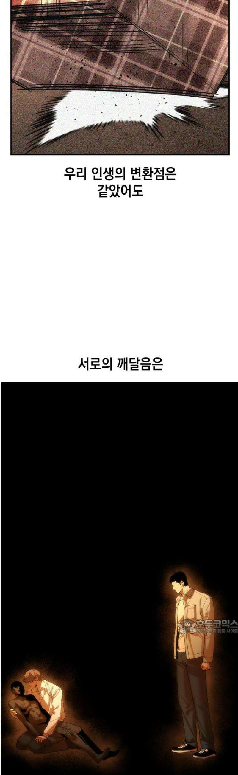 귀공자 51화 2