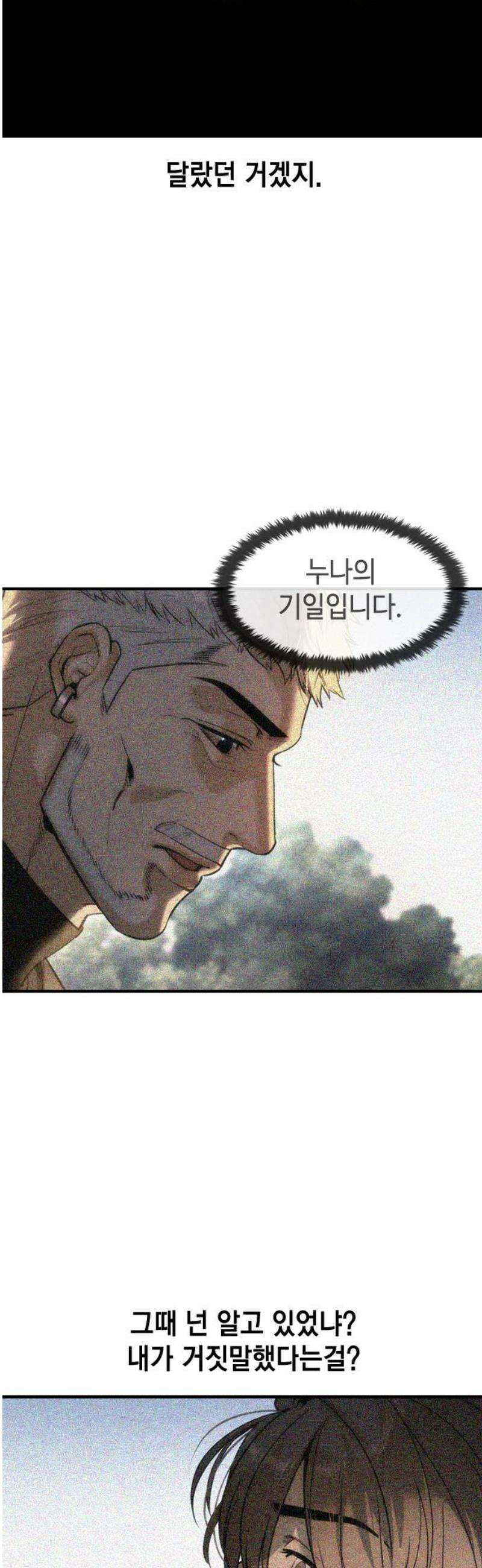 귀공자 51화 3