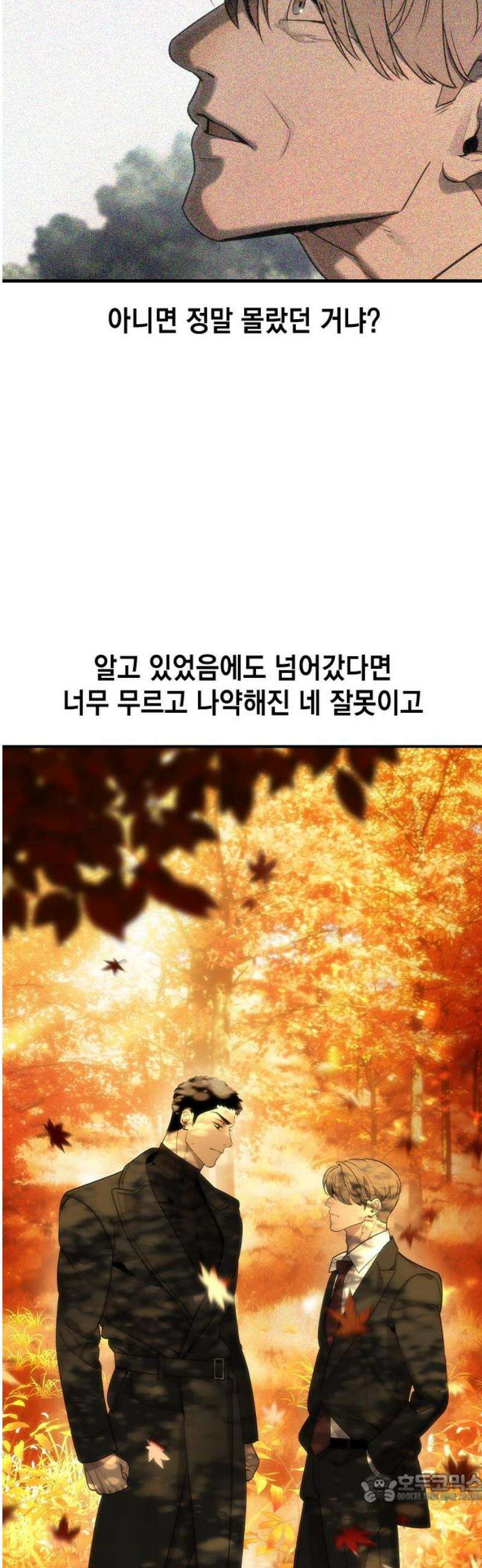 귀공자 51화 4