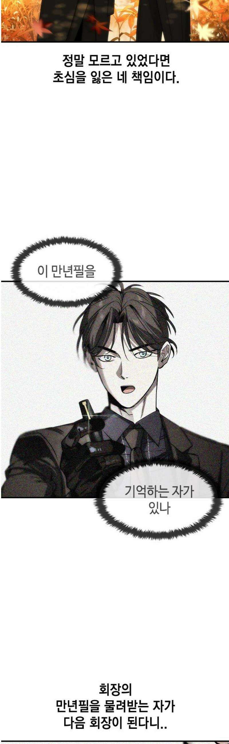 귀공자 51화 5