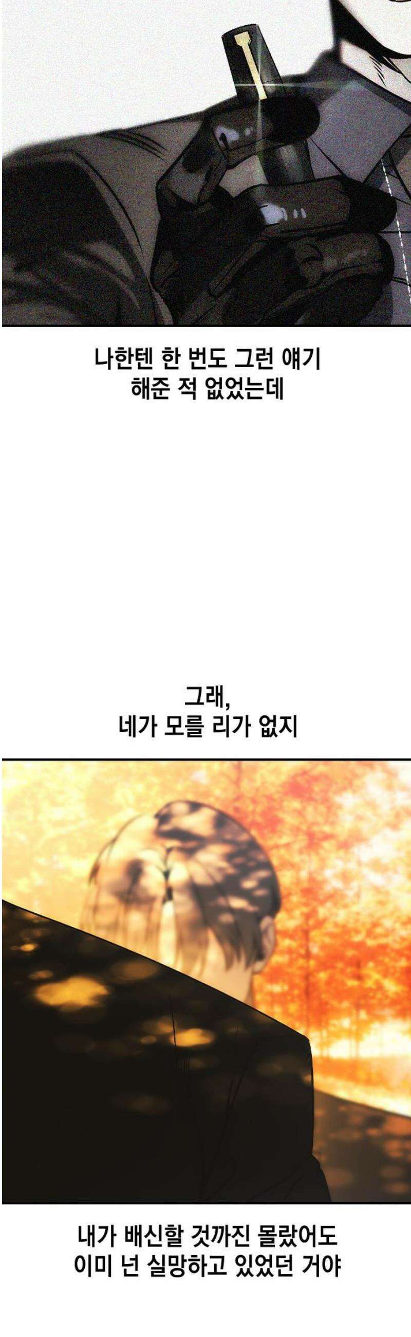귀공자 51화 6