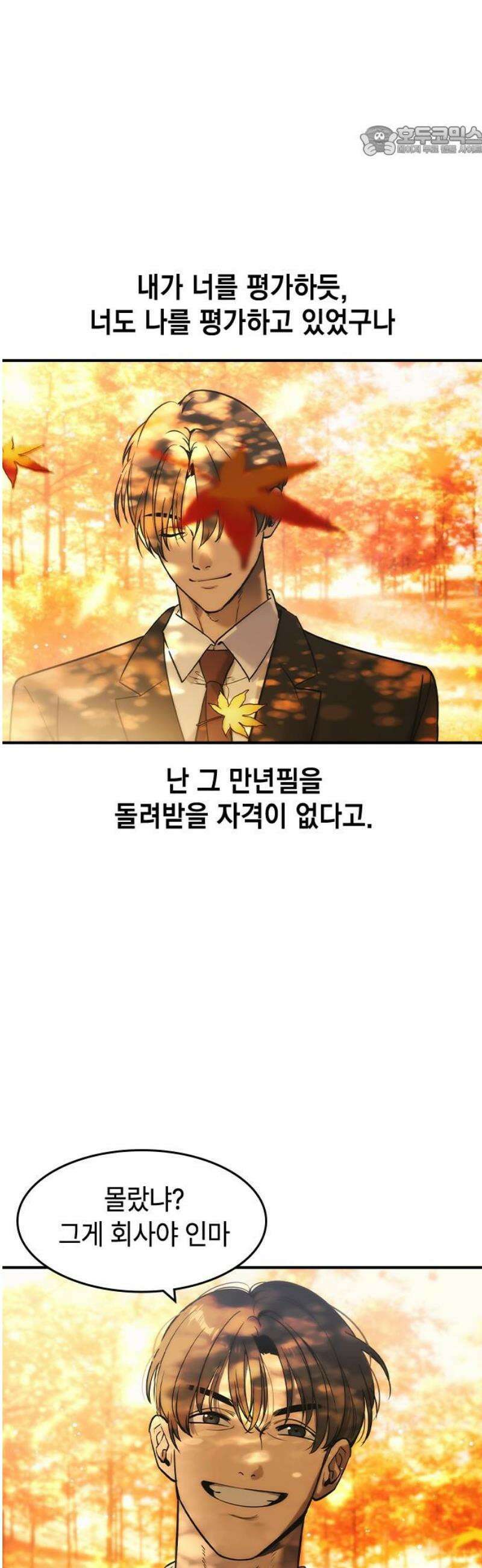 귀공자 51화 7