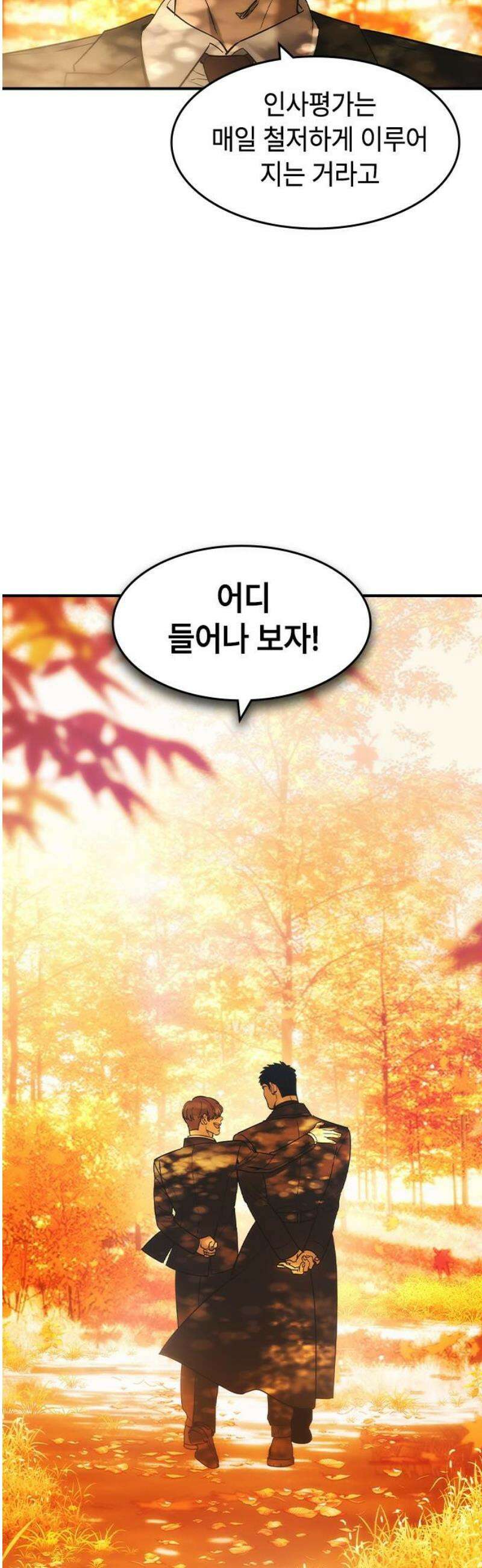 귀공자 51화 8