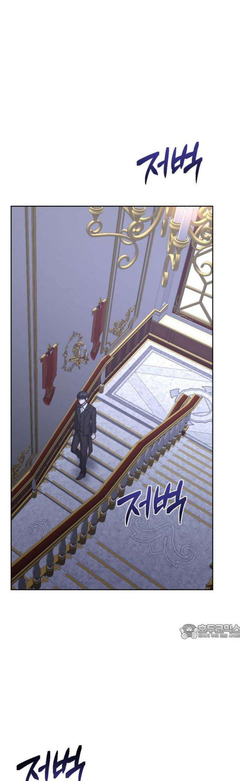 시한부 황후의 나쁜 짓 72화．<전쟁의 서막> 2