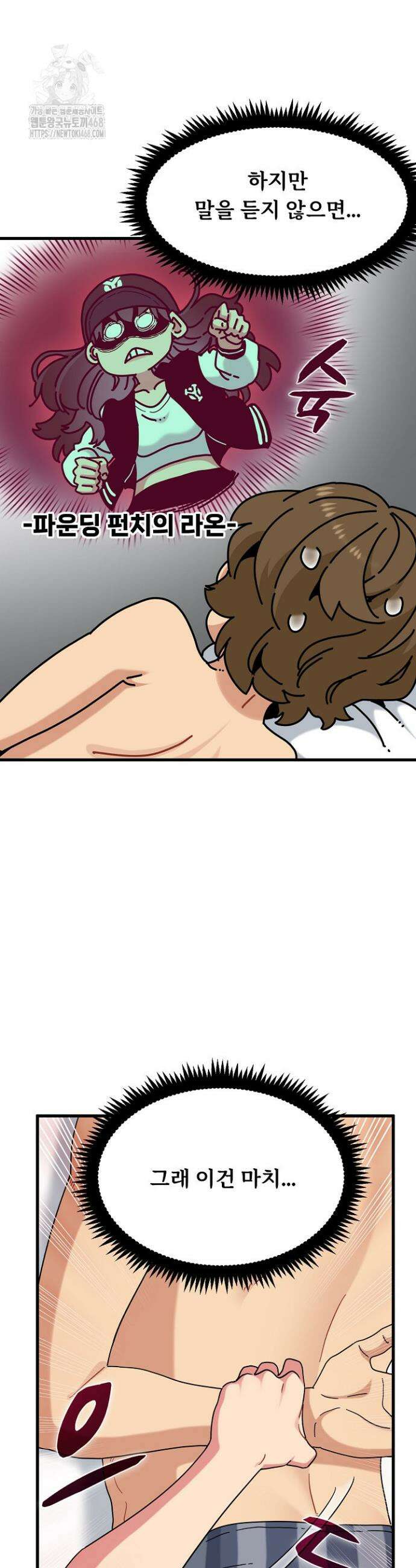 하란다고 진짜 하냐 113화 7