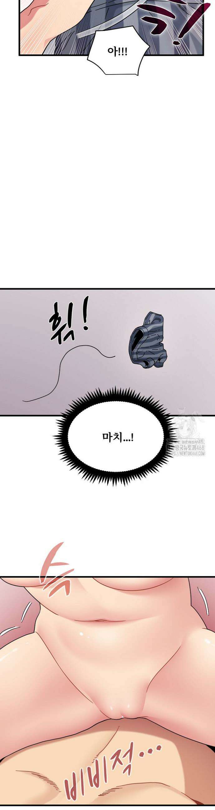 하란다고 진짜 하냐 113화 8