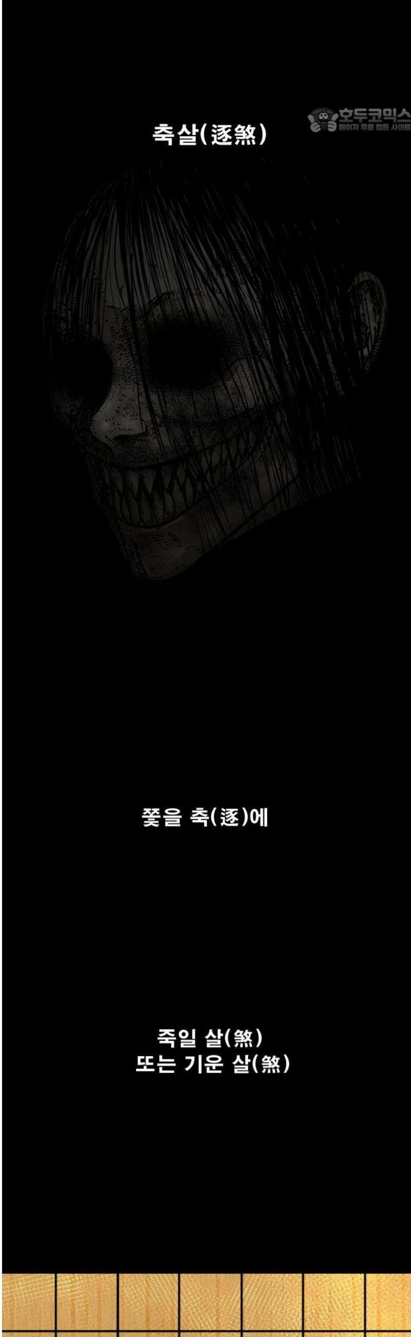축살 12화 7