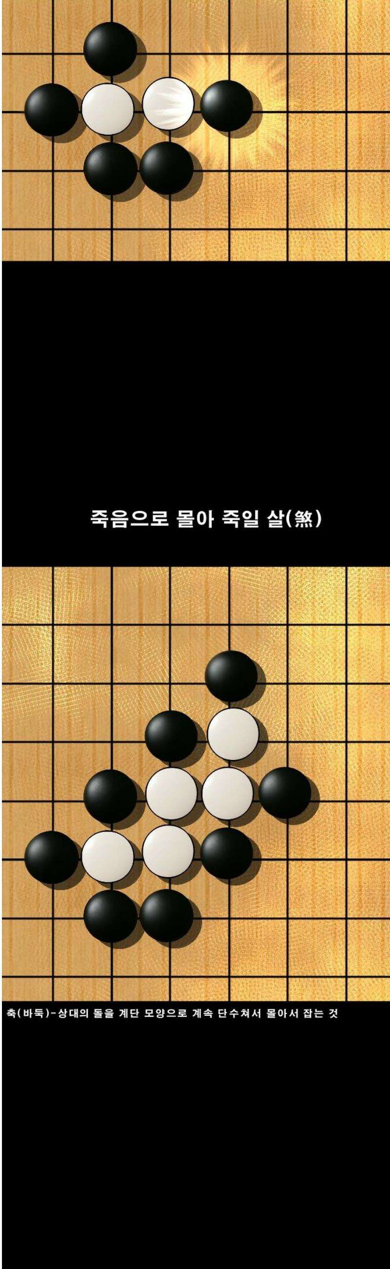 축살 12화 8
