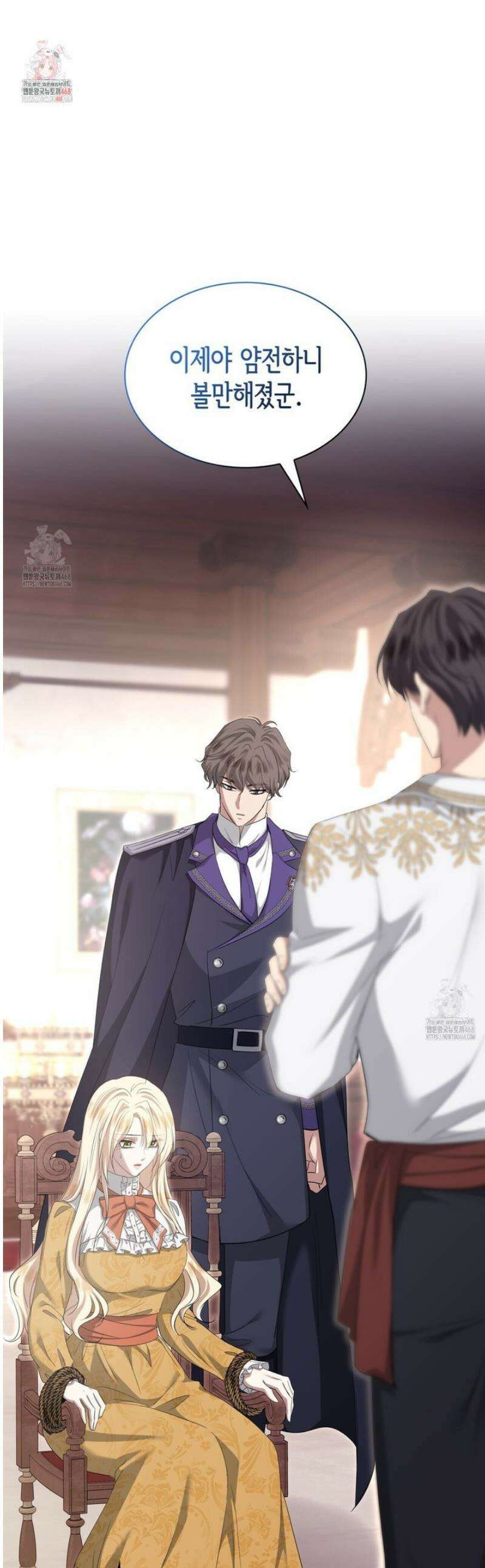 킬 디스 메리지(Kill this Marriage) 37화 1