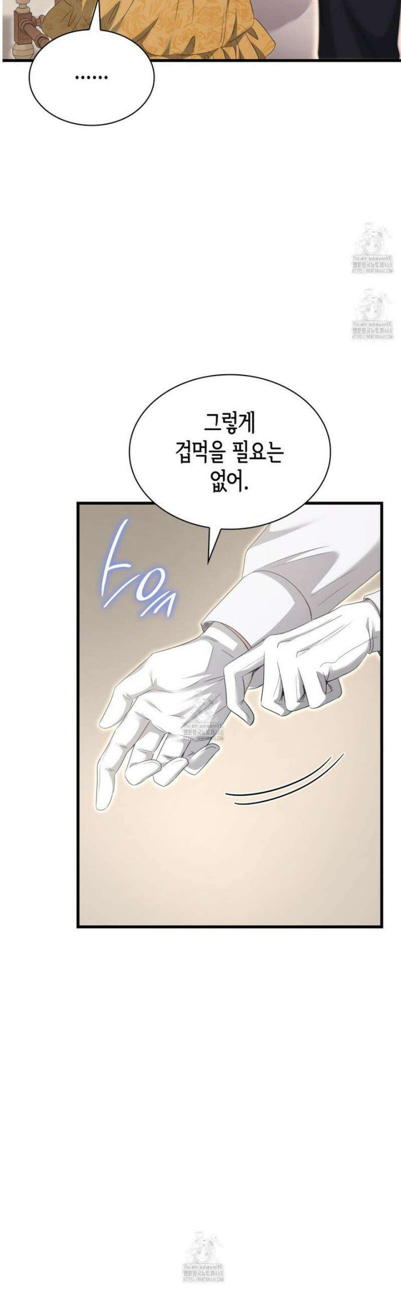 킬 디스 메리지(Kill this Marriage) 37화 2