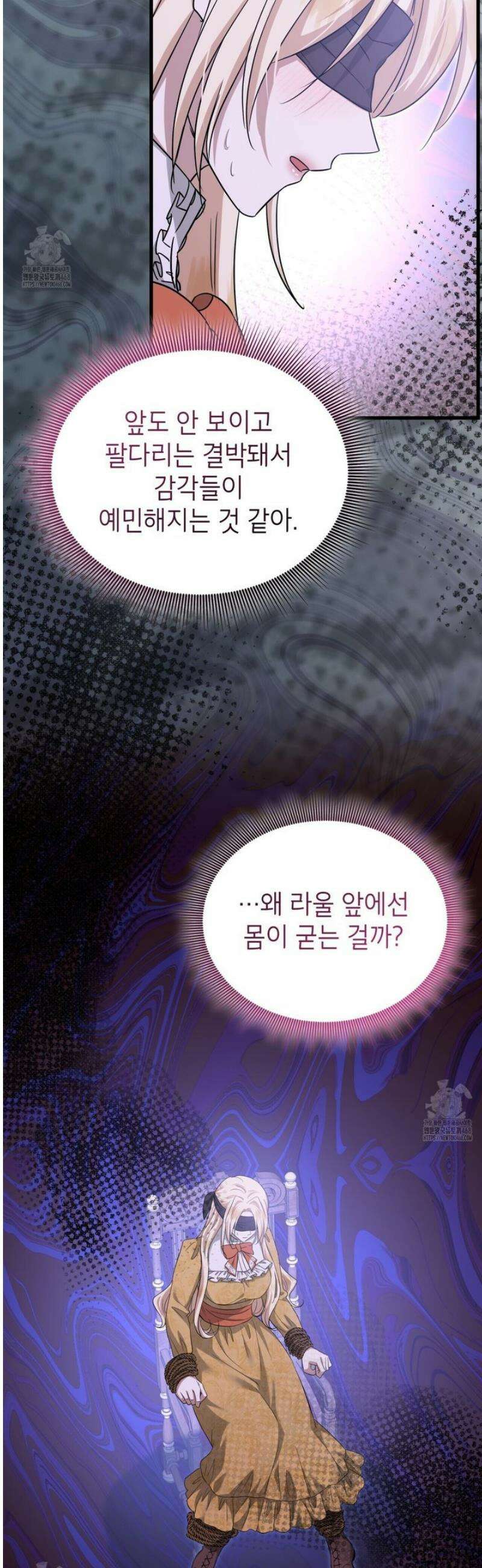 킬 디스 메리지(Kill this Marriage) 37화 11
