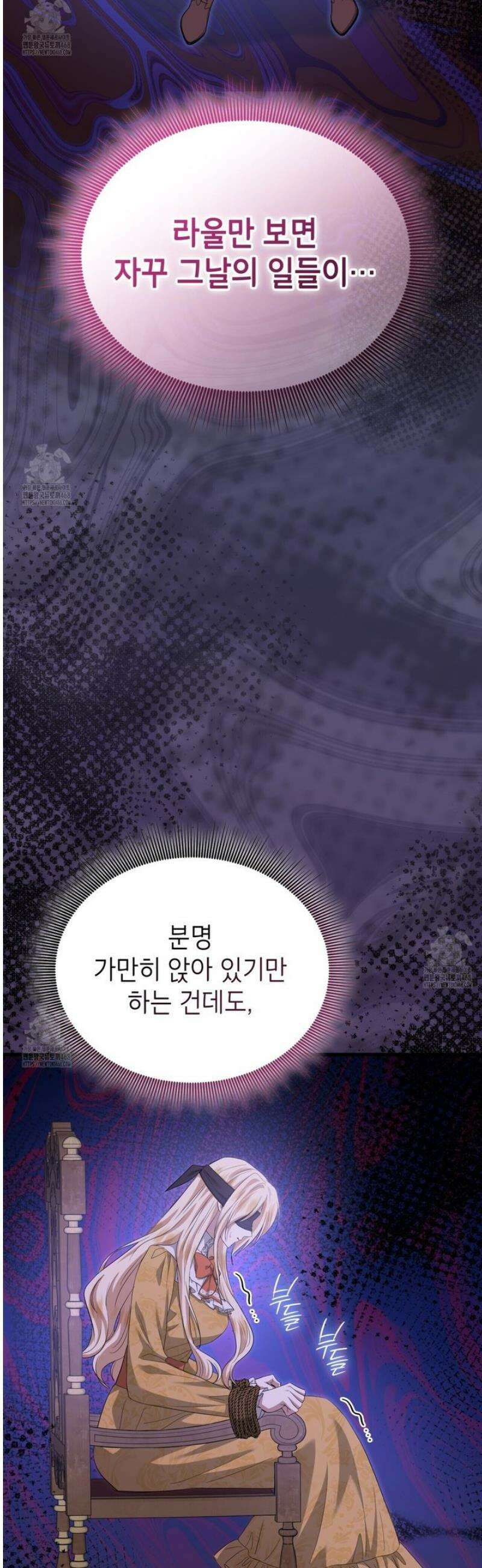킬 디스 메리지(Kill this Marriage) 37화 12