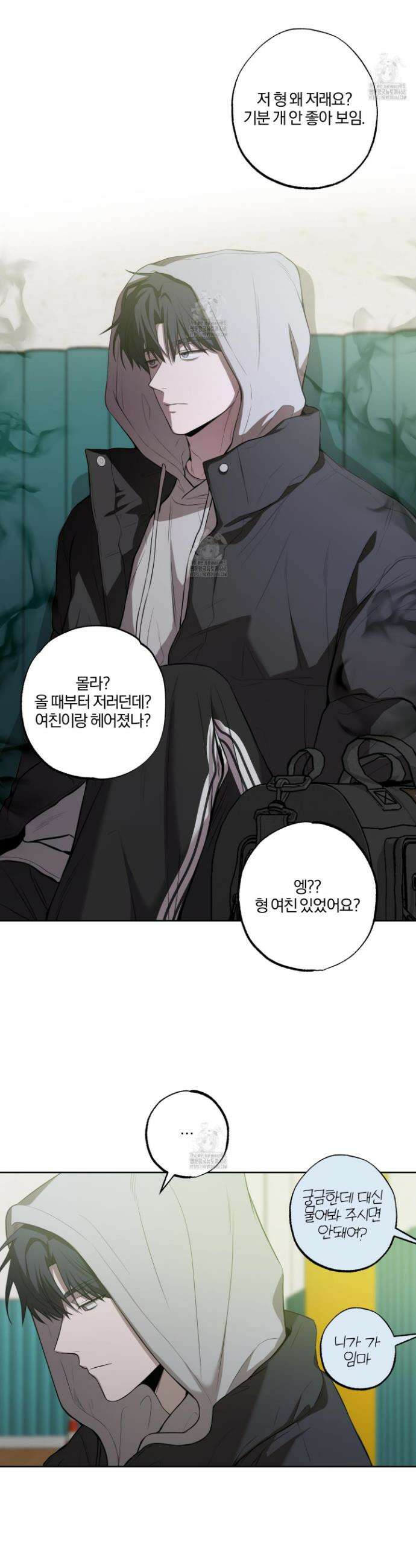 거짓말은 하지 마요 32화 2