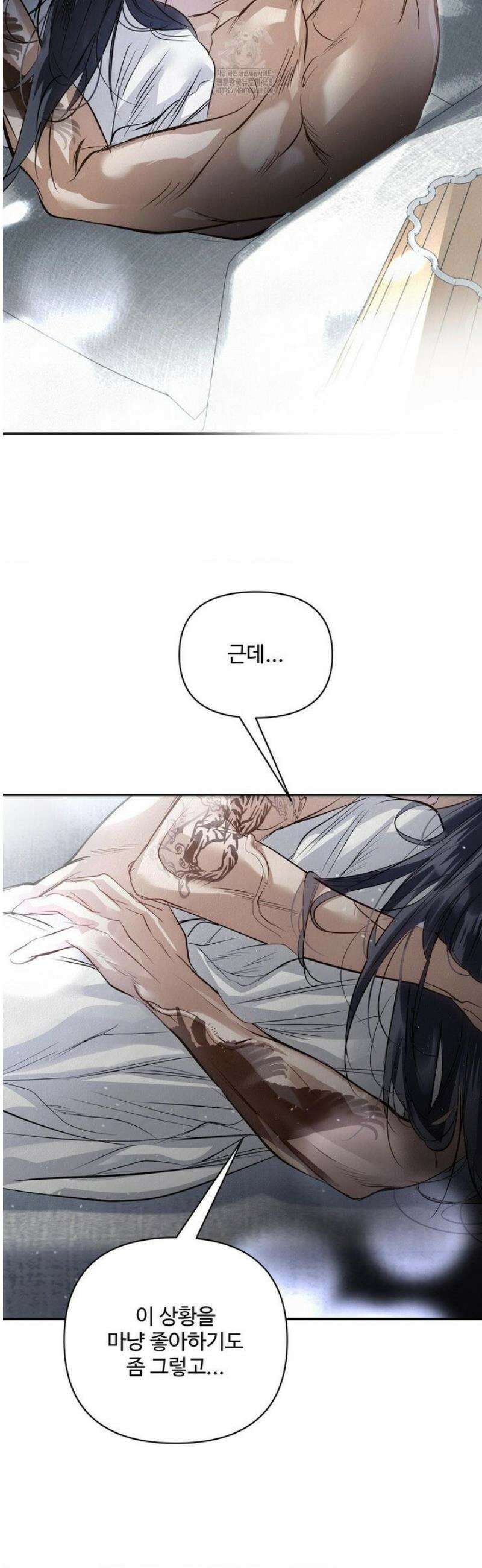석 달 여름에 35화 9
