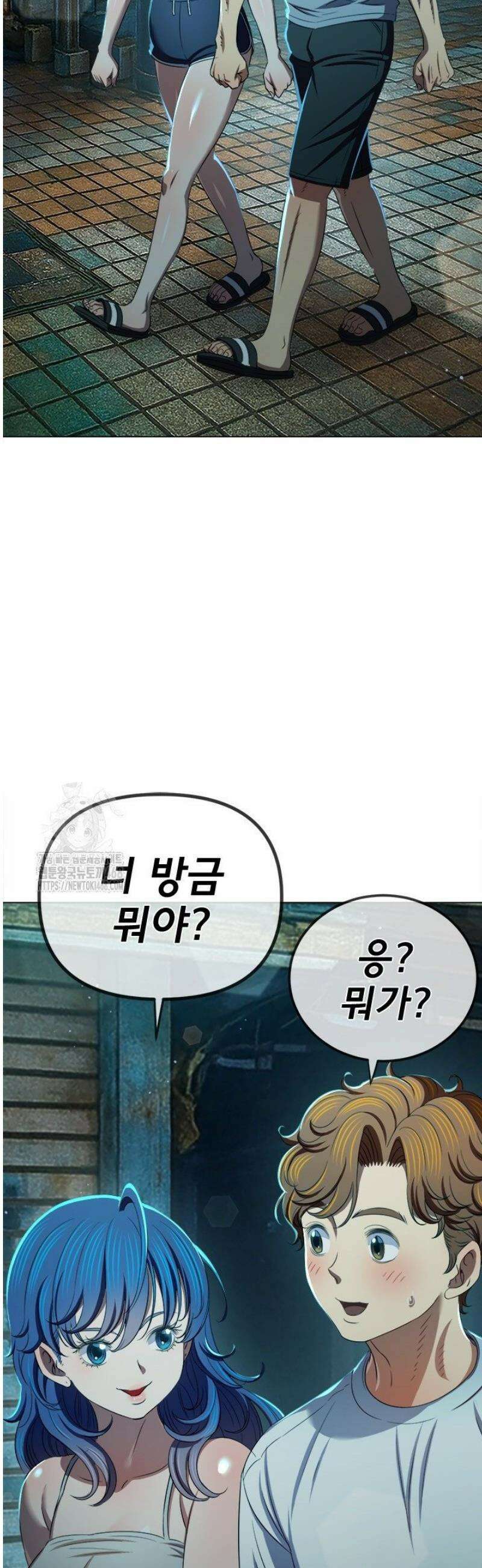 일진동창녀 280화 4