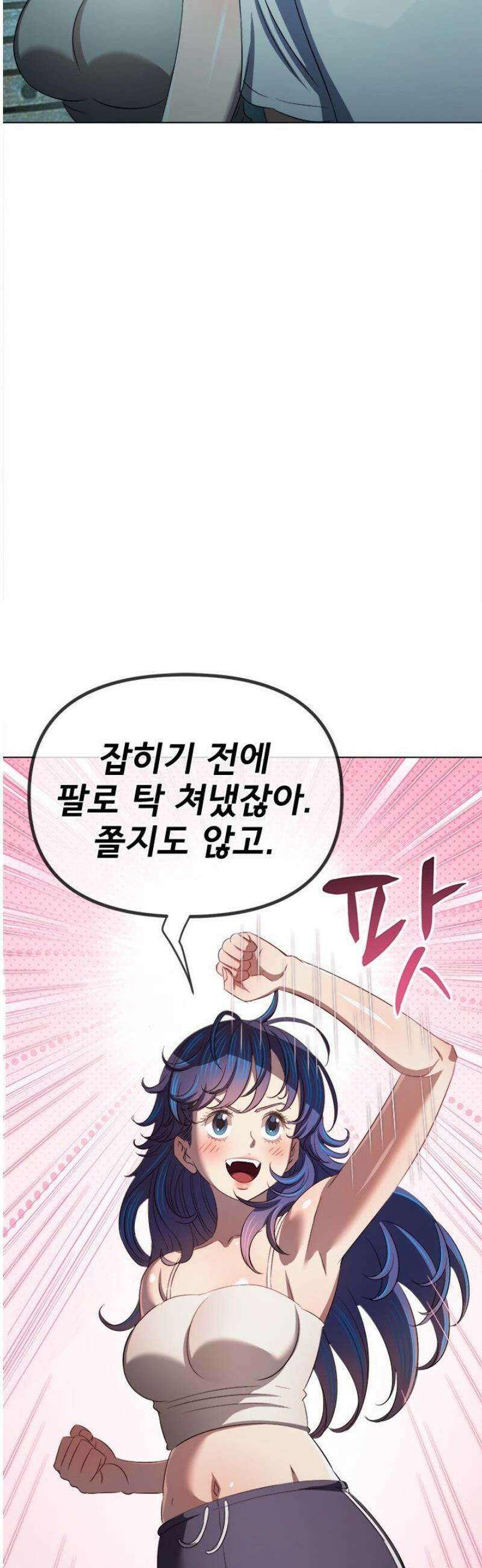 일진동창녀 280화 5