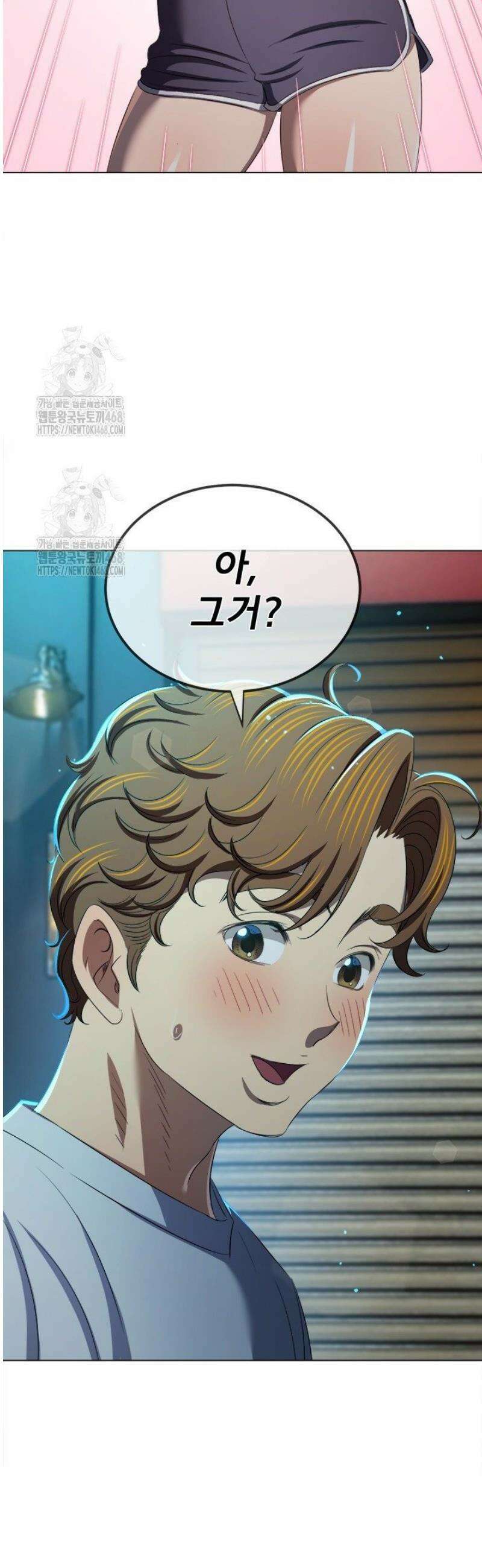 일진동창녀 280화 6
