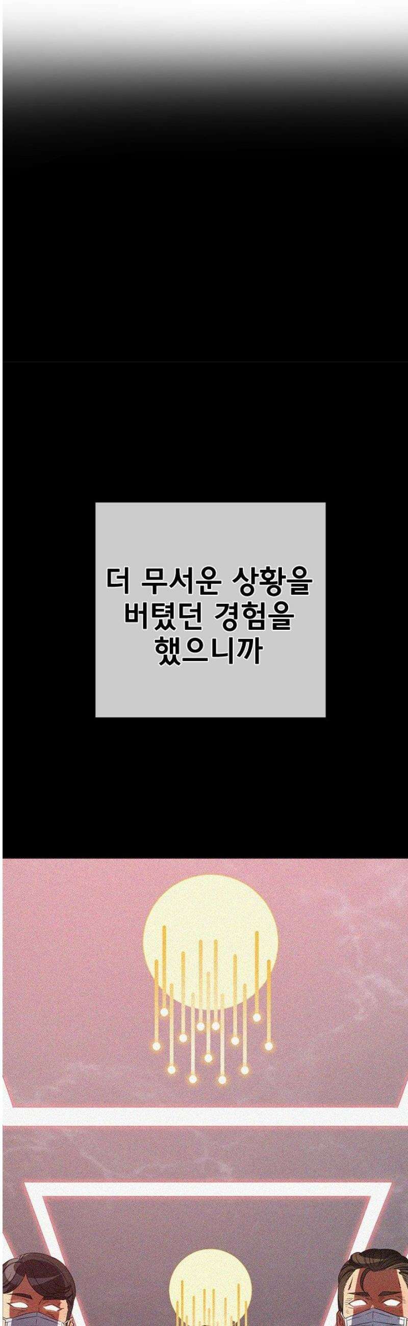 일진동창녀 280화 9