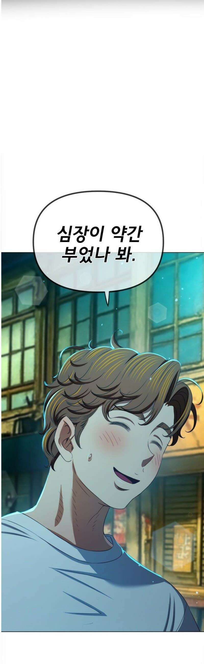 일진동창녀 280화 11