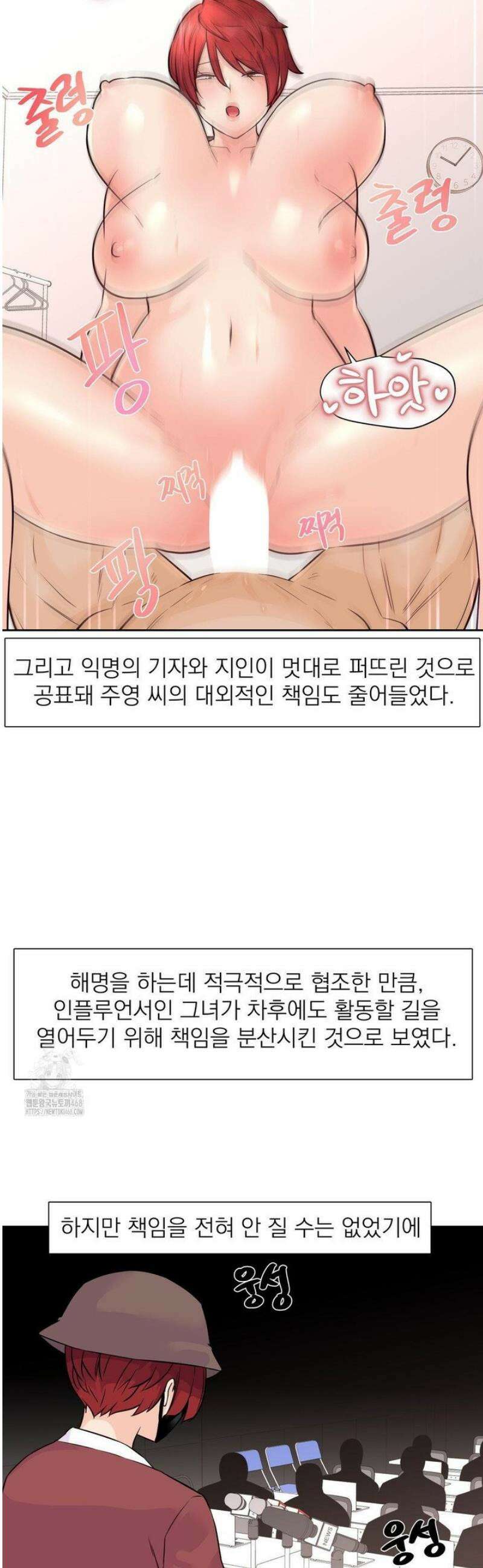 아이돌 매니저 32화 4