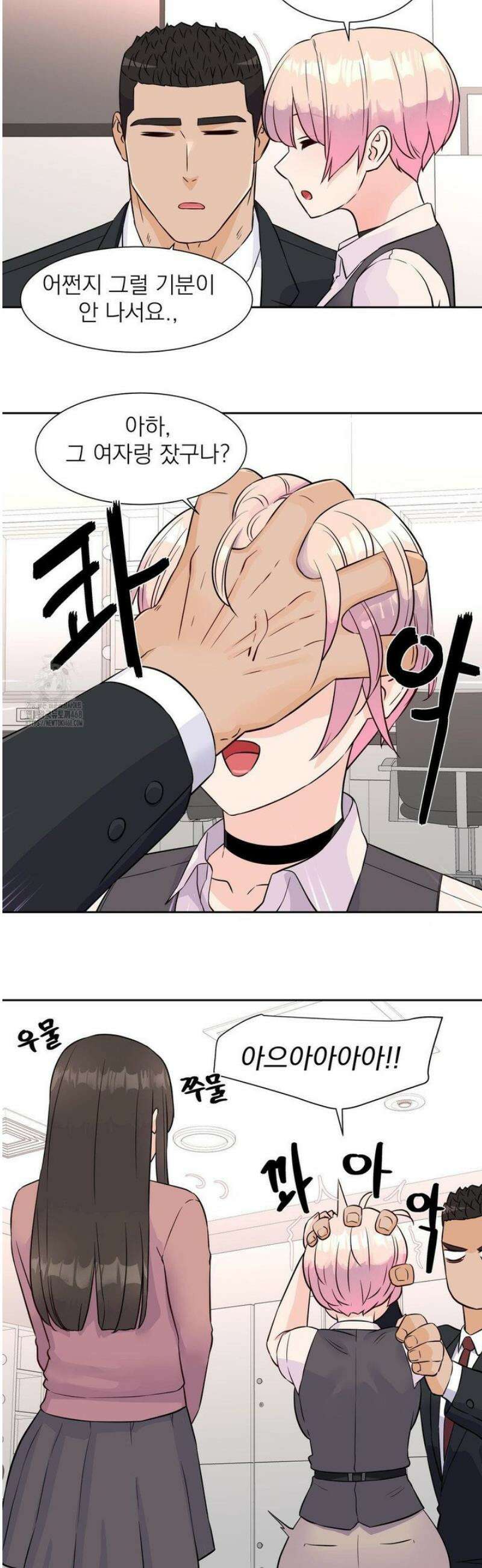 아이돌 매니저 32화 8