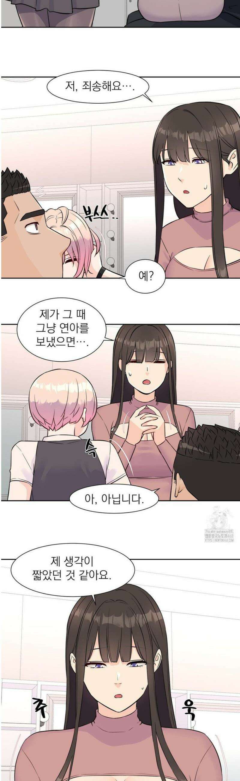 아이돌 매니저 32화 9
