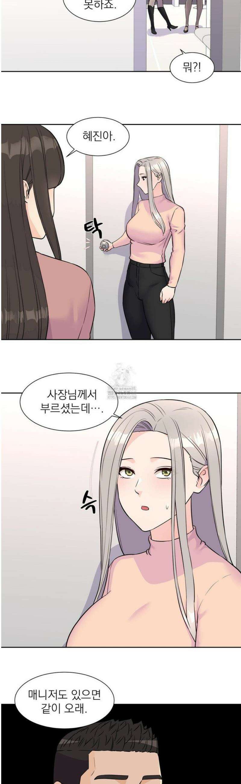 아이돌 매니저 32화 11