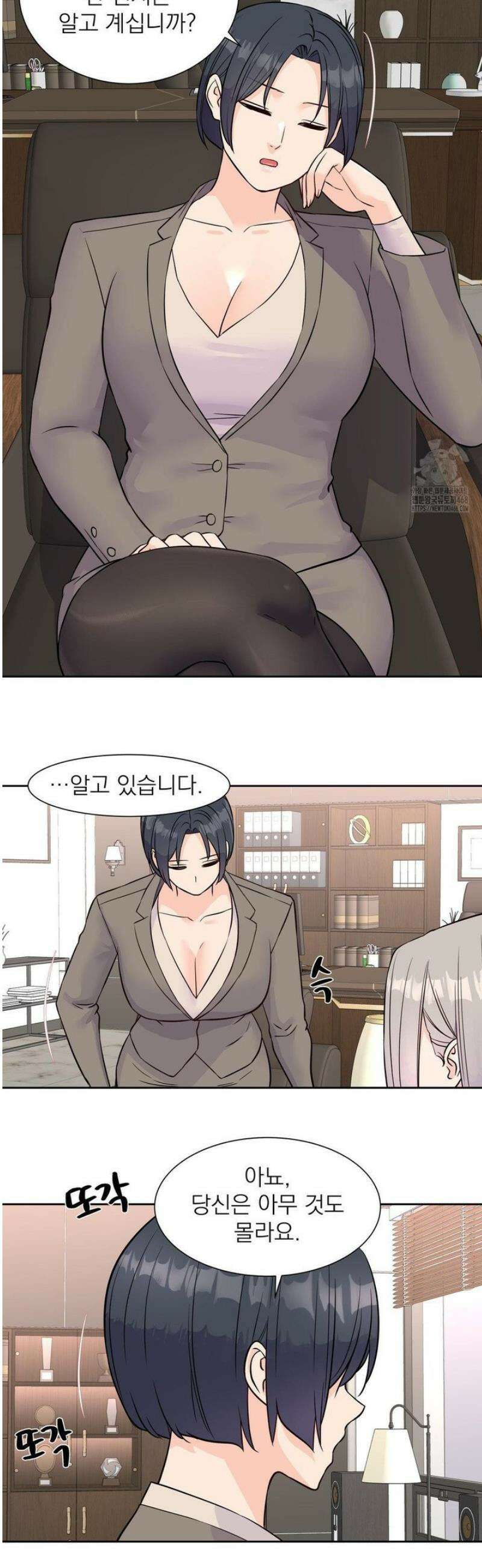 아이돌 매니저 32화 13