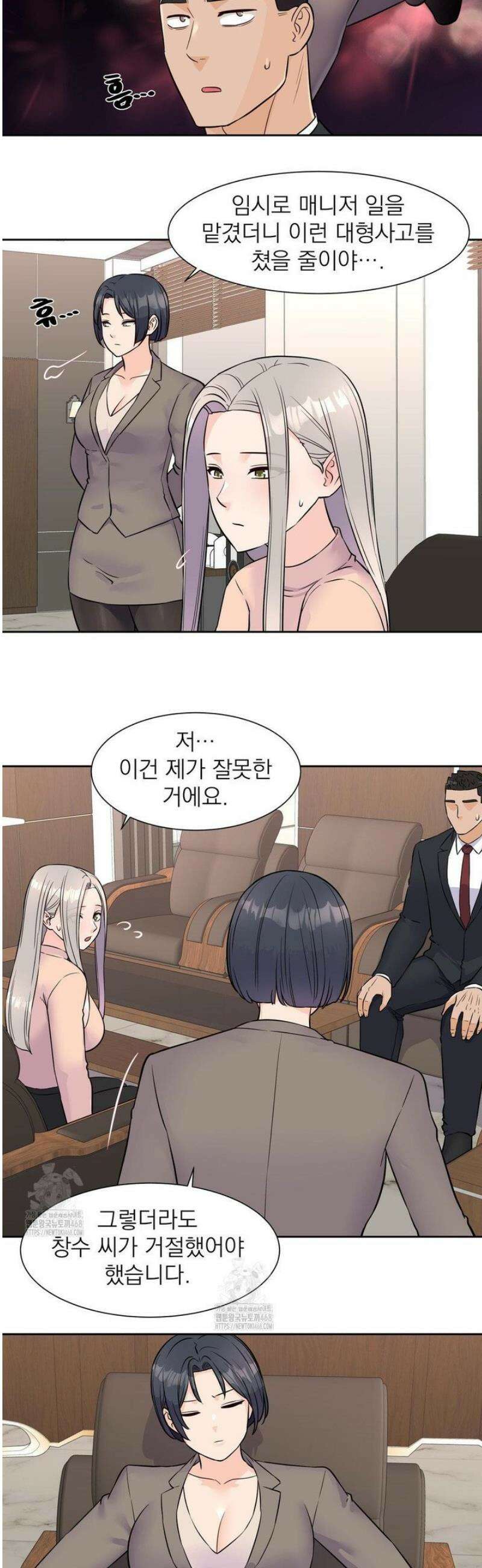 아이돌 매니저 32화 15