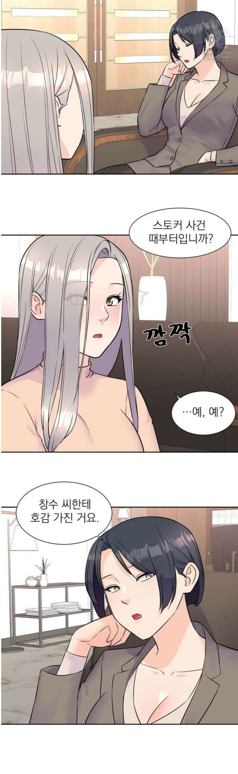 아이돌 매니저 32화 17