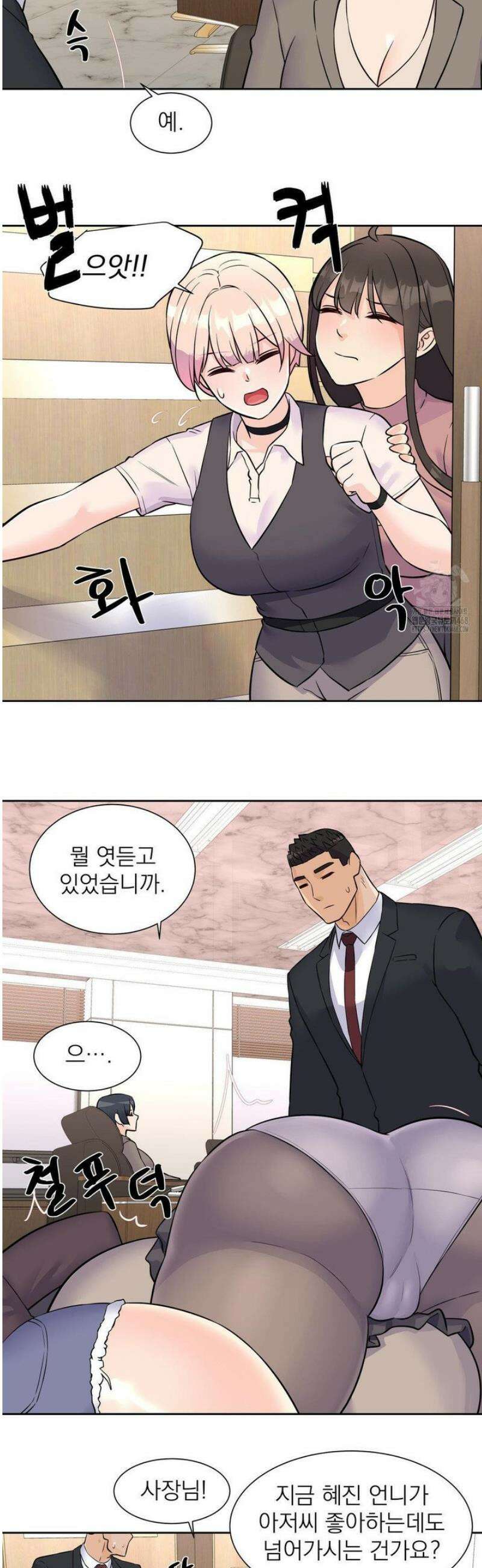 아이돌 매니저 32화 24
