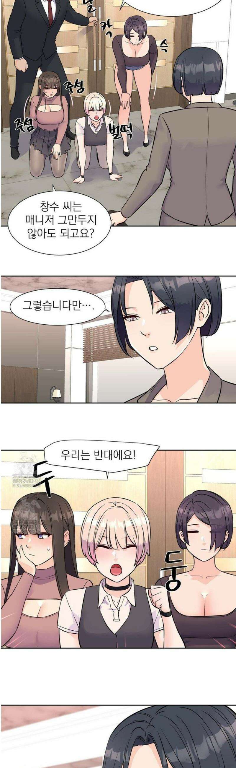 아이돌 매니저 32화 25