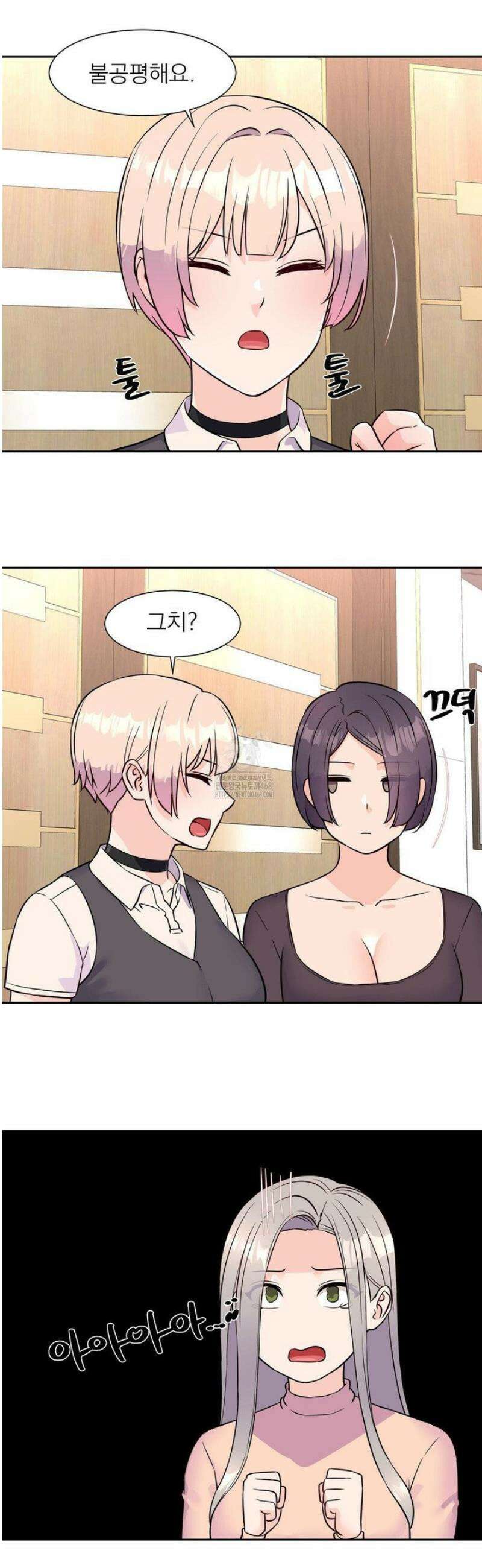 아이돌 매니저 32화 27